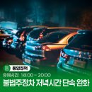 주정차055 이미지