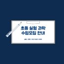 더오르빗학원