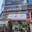 삼천리 자전거 민락지점 착한 가게 인정