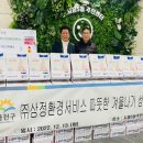 ㈜삼정환경 이미지