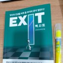 아무리 열심히 일해도 부자가 되지 않는다면? 그 생각을 엑시트(EXIT)해 Dream 이미지