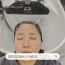(주)더 케어 | 청주두피케어 건성 두피, 두피염증 더 데이지 두피케어 후기