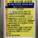 니르한의원 이미지