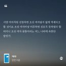 경성골 | 까라! - 한켠 , 경성시대에 피어난 사랑이야기