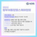 제이앤비헬스케어