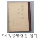 원산보건진료소 이미지