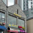 그랑시티 자이 2번게이트 | 안산 사동 맛집 포크너 그랑시티자이점 스테이크에 봉골레