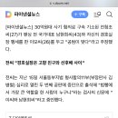 전청조 "남현희·경호원과 투자금 나눠 가져..공범 맞다" 이미지