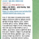 포바이포 팩토리 | 24.2.15 AWAKE 뉴스