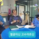 고수경로당 이미지