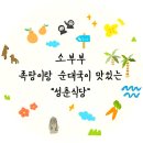 성춘식당 이미지