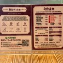 비슬산 게르마늄스파 | [대구/ 현풍 테크노폴리스 맛집] 국밥슐랭에서 다가오는 여름을 위해 몸보신하자! / (대구 테크노폴리스...