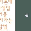 인셀덤 골드라인