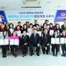 평생학습코디네이터 양성과정 이미지