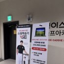 청소년수련원골프연습장 | 골프 입문 추천! 의정부골프레슨 보이스캐디 골프 아카데미 후기 ⛳️🏌️‍♀️