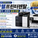 벡스코제2전시장 | 부산복사기임대 │ 2026 부산모빌리티쇼 벡스코 제2전시장 코니카미놀타 C025DNi 단기렌탈 설치 후기