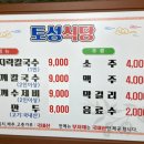 도고식당 이미지