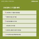 이나컴퍼니