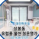 청운명가 이미지
