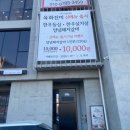 키즈포래어린이집  (상호변경) | 서산고기집 육화진미 신메뉴 양념돼지갈비 솔직 후기 (룸 완비 회식맛집)