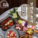 철길부산집울산명촌점