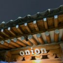 어니언프로젝트 네이버블로그