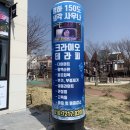 크라이오365 | [순천지방관리]당신의 3분을 가치있게! '순천크라이오365' 다이어트 체험 후기