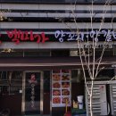 백미가양꼬치