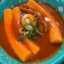 우리할매 떡볶이 해운대점