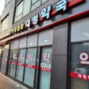 이화이편한약국 이미지