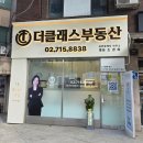 더클래스부동산중개 이미지