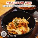 노량진 컵밥거리 | 노량진 컵밥거리 맛집 / 한솥 신메뉴 제육 덮밥 국내산 김치 / 탕수육 김피탕 후기