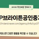 한빛공인중개사사무소 이미지