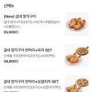 gs25강릉내곡점 | 굽네장각구이 신메뉴 후기 강릉홍제점