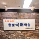 수리고등학교 | 산본동 중고등부 군포 국어학원에서 성적이 오르다!