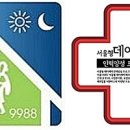2014년 9월 서울형 데이케어기관 인증 이미지