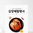 청운농촌체험마을 이미지