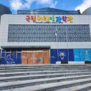 국립어린이과학관 네이버블로그