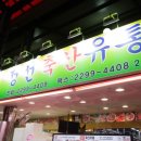 환영축산 이미지