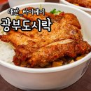 금광식당 | 대만 타이베이 진과스 광부도시락 금광정식당 돼지갈비 솔직 후기