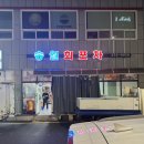 송월회포차