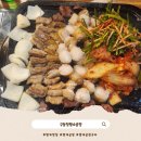 위드하트무브 | 내돈내산 범계곱창맛집 구들장황소곱창 솔직후기
