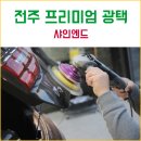 샤인엔드 이미지