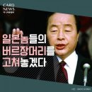 5.18 폭동 사태을 민주화로 둔감시킨 주범 이미지