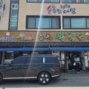 메밀명가 | 춘천 맛집, 근화동 맛집, 소양강스카이워크 맛집, 순메밀로 만든 막국수맛집 &#39;명가춘천막국수&#39; 후기