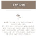 더발라레필발레학원