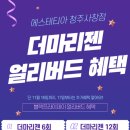 에스테티아사창