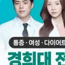 이동규한의원 이미지