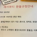 레사뷰티 - 파주시 경의로 1246 | 레사뷰티