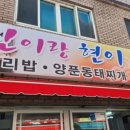 진이랑현이 이미지